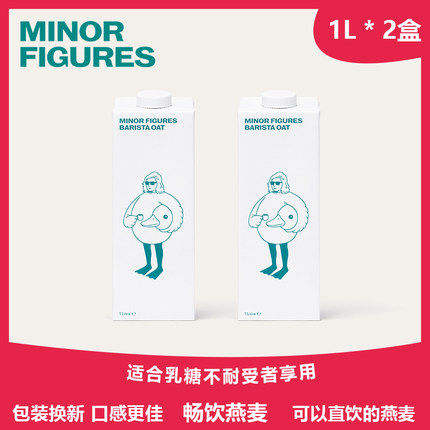 Minor Figures 小人物燕麦奶咖啡大师0蔗糖植物谷物饮料1L*2