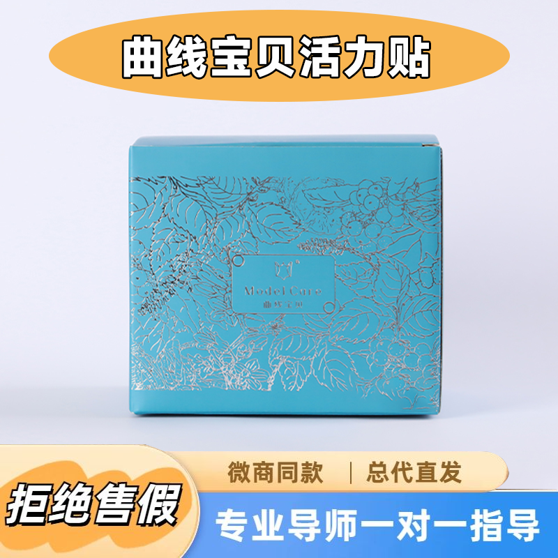 养森曲线宝贝肾贴活力贴养肾贴强盛贴养肾外敷正品正品俏塑贴新款