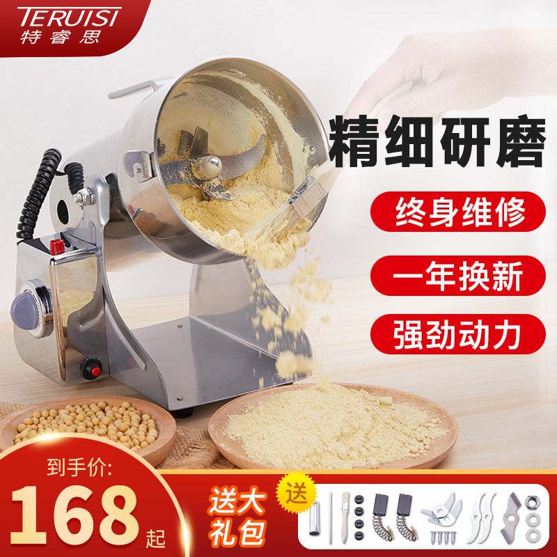 特睿思超细磨粉机五谷杂粮干磨机三七中药粉碎机家用研磨机打粉机|msdalam kategori peralatan dapur, dapur elektrik komersial, Mill/herba Gurinda - dari Buy2taobao.com untuk memberikan perkhidmatan ejen Taobao profesional membeli