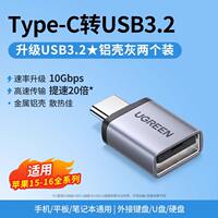 Ugreen usb to Type-C interface otg adapter mobile phone usb flash drive converter is suitable for iPhone 17, iPhone 18 charging, 16/15 card reading, computer, tablet, car USB flash drive data cable c to USB thumbnail 5