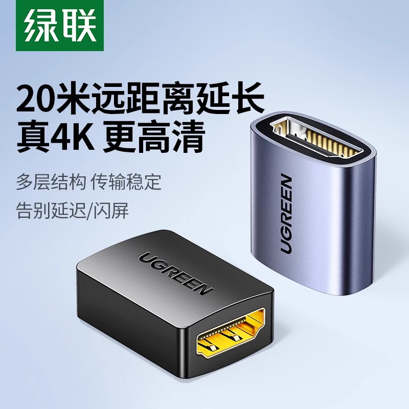 绿联hdmi母对母延长器对接头转换