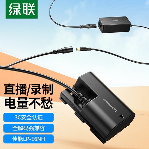 绿联lp-e6nh相机假电池