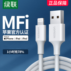 Cáp dữ liệu Greenlink iPhone14 được chứng nhận mfi phù hợp cho điện thoại di động Apple 13Pro12max8xr7plus6s, máy tính bảng 11iPad sạc nhanh cáp sạc usb chính hãng cho xe hơi ios dài 2 mét đầu chuyển usb sang 3.5 đầu nối dài usb