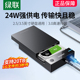 绿联移动硬盘盒子3.5 2.5英寸外接usb3.0机械固态sata台式 机电脑