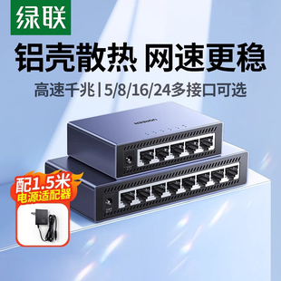 绿联 24口2.5g万兆光猫路由器网线口扩展转换多接口家用宽带监控百兆网络poe分流分线器 千兆交换机3