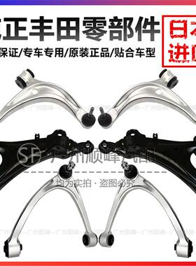 适用于雷克萨斯LS430凌志UCF30前上下摆臂悬挂拉杆支臂后三角臂