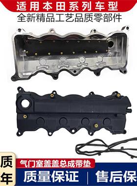 适配本田八九代思域雅阁CRV缤智XRV凌派JADE铝合金气门室盖缸盖罩
