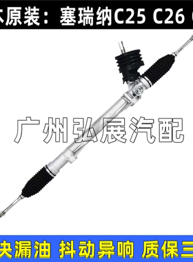 适用日产君爵塞瑞纳SERENA MVP C24 C25 C26 C27转向机方向机肽尺