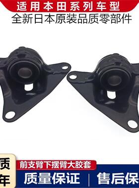 适配本田09-14款锋范飞度凌派前下摆臂支臂悬挂三角臂大胶套衬套