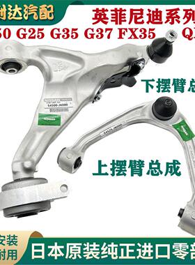 适用英菲尼迪QX70Q50G25FX35FX37L上下悬挂三角支臂上下摆臂胶套