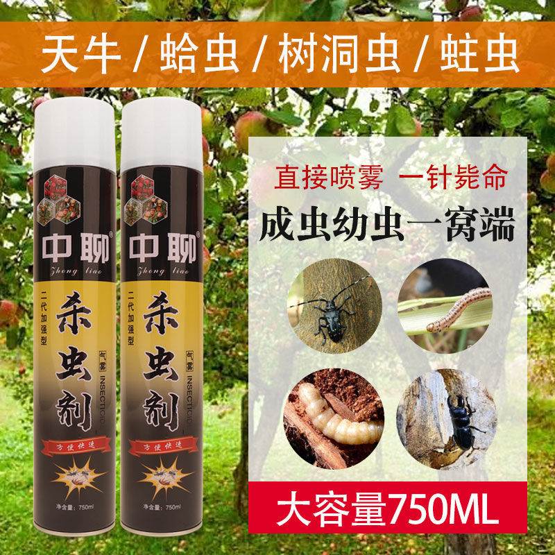 杀天牛气雾剂蛀虫树洞虫蛤虫天牛克星园林白蚁松树天牛果树杀虫j