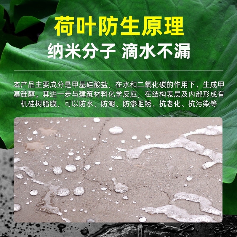 防水剂超渗透明防水胶水泥屋顶红砖外墙洗水面超疏水材料防水涂b