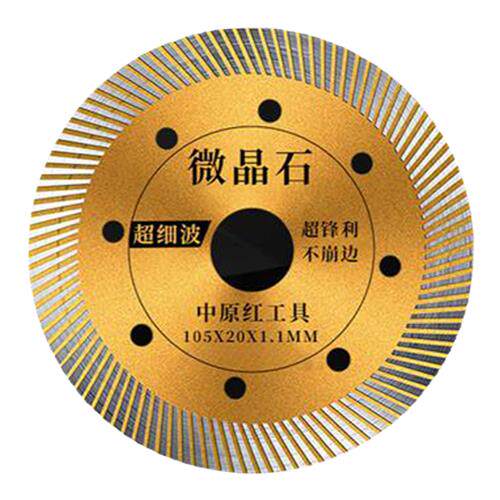 厂家微晶石切割片超薄瓷砖石材玻化砖专用切割机刀片角磨机金刚石