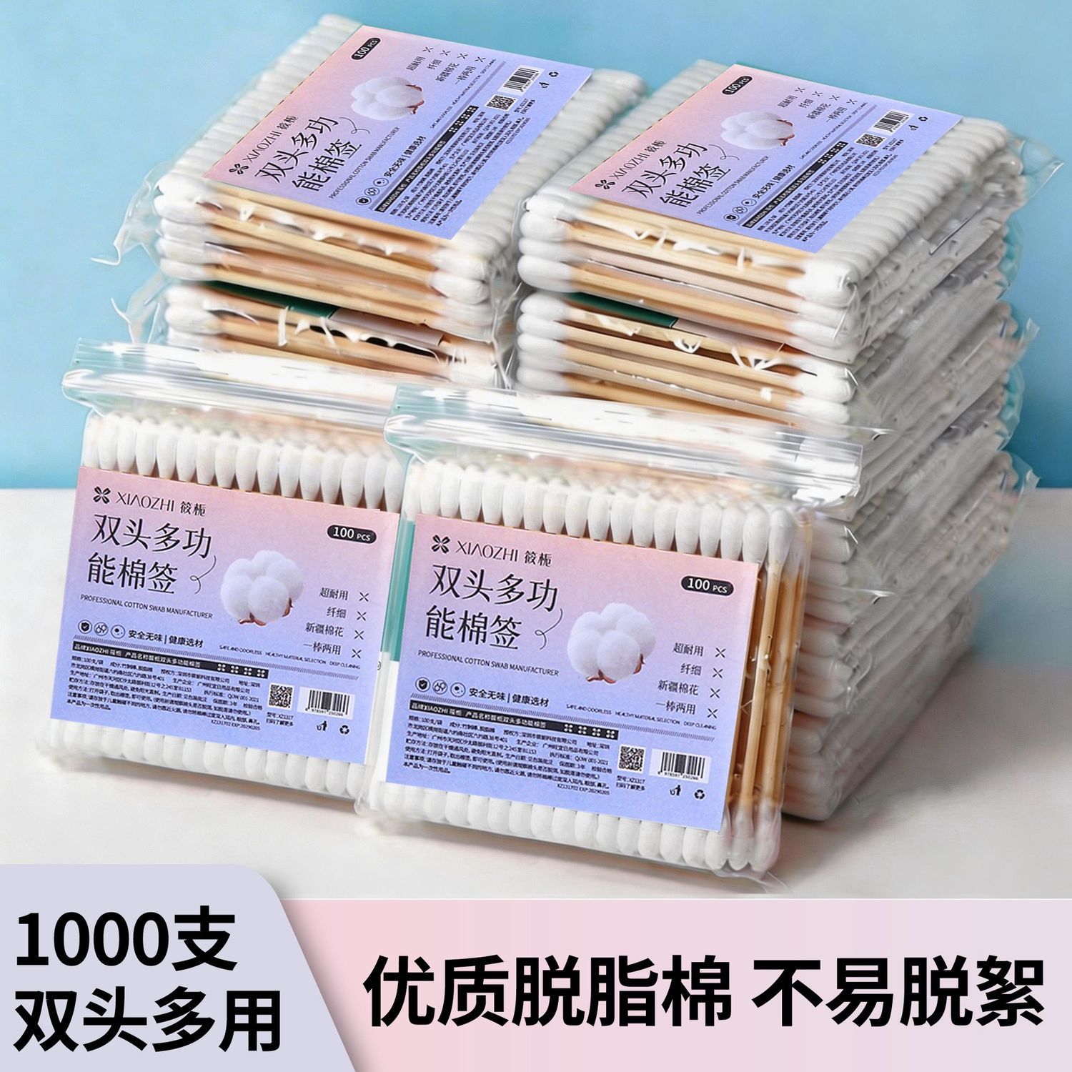 筱栀无菌棉签消毒掏耳朵化妆专用竹棒一次性棉花棒双圆头清洁棒