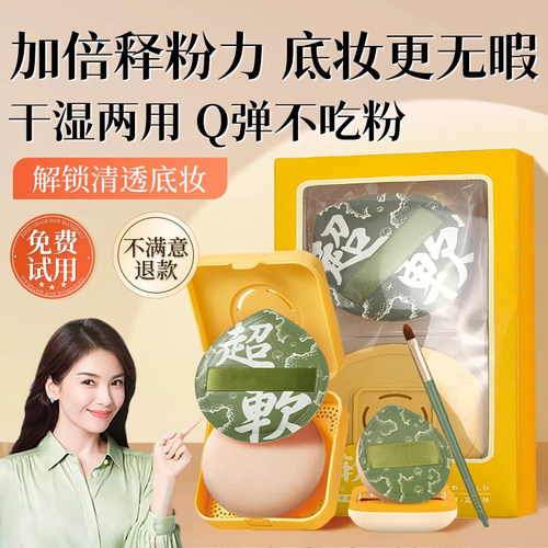 刘涛推荐】粉扑气垫不吃粉第一名
