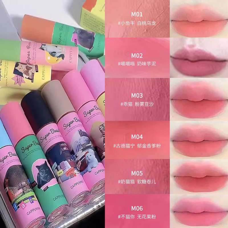 Cappuvini/猫咪唇泥素颜口红哑光水唇釉女唇蜜正品官方旗舰店唇彩