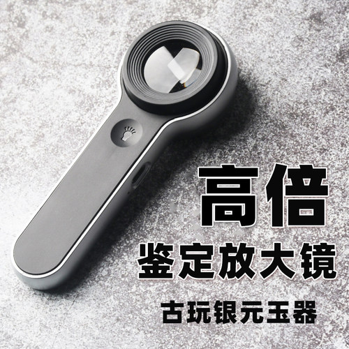 盖视usb充电60古玩鉴定放大镜