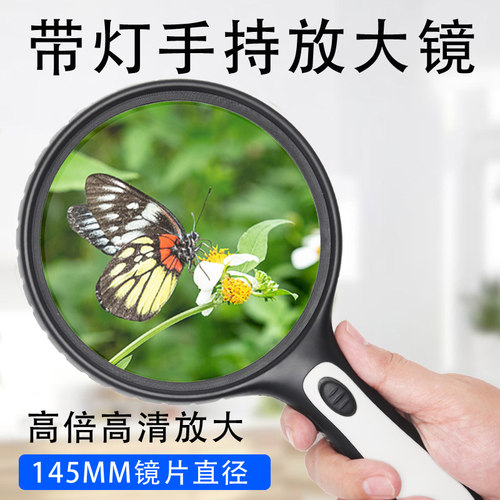 盖视30手持高倍数60儿童老年用放大镜老人阅读高清便携式带LED灯大镜面1000科学看报纸手机德扩大镜国工艺 - 封面