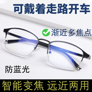 盖视老花镜多焦点防蓝光