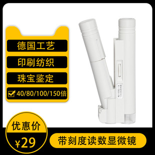 盖视工艺150高倍带刻度手持放大镜带灯100倍高清纺织印刷网点用珠宝鉴定显微镜便携式60儿童科学手机德1000国