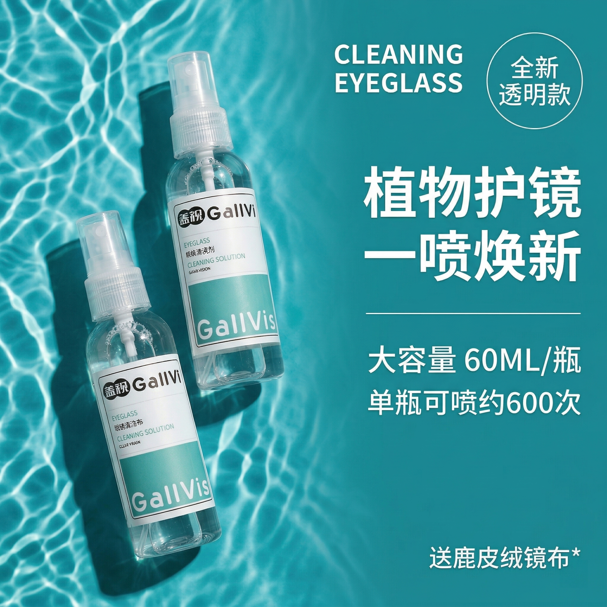 ���ڲ����������۾���ϴҺϴ�۾�Һˮ�۾���Ƭ�ֻ���ר��������������Һ1ƿ  6.55Ԫ