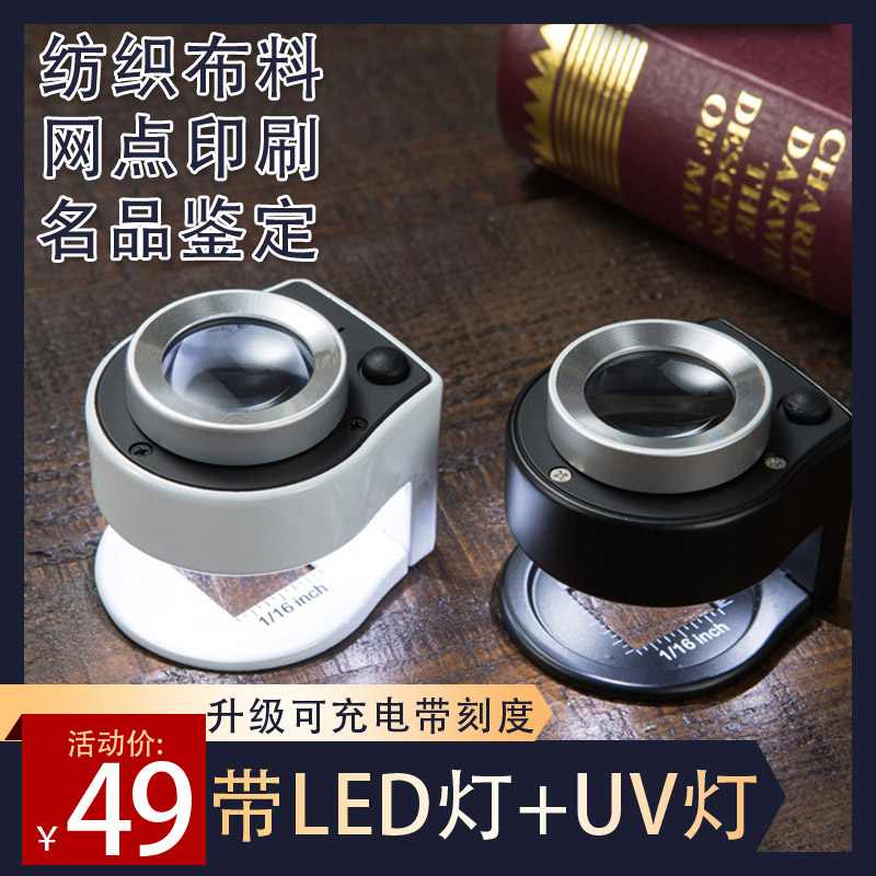 盖视专用放大镜60看钻石的高清手持便携式看钻石的正品带灯金属30照布镜网点印刷看色带刻度