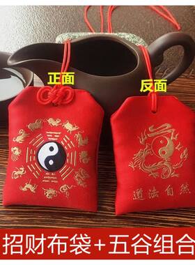 符纸袋财八卦图案小福袋带八卦图的红布包红绒布袋红色小袋子布包