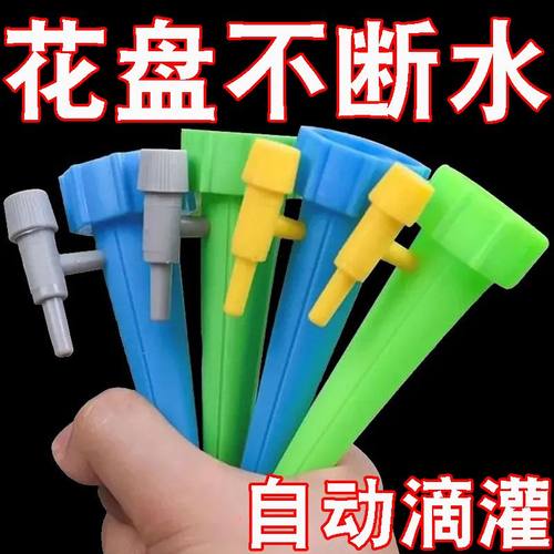 日系懒人滴水器养花浇花神器出差出门滴灌自动浇水家用定时怀炉套