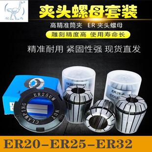 数控雕刻机配件主轴夹具ER20A ER25UM ER32UM雕刻刀夹头螺母螺帽