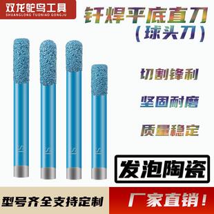 石材雕刻刀花岗岩青石大理石切割开槽钎焊刀具雕刻机平底球头刀头