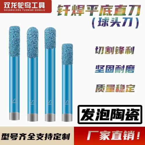 石材雕刻刀具大理石平底球头刀头