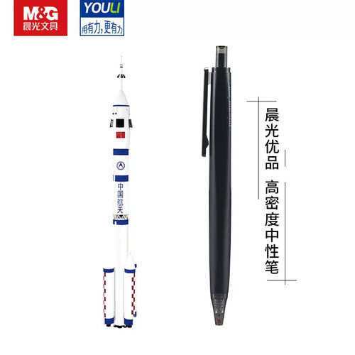 晨光高密度重手感按动中性笔定制
