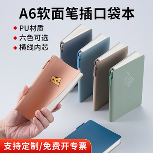 50K小本笔插本A6送笔莫兰迪色口袋本马卡龙清新色可定制LOGO 横线本速记便携小笔记本子软皮商务记事本记录本