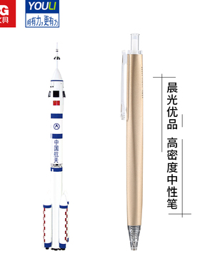 晨光优品高密度按动中性笔三倍密度重手感金属中性笔 樱花限定高档商务免费刻字笔定制 签字笔按压书写笔