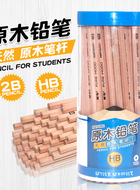 晨光原木铅笔HB铅笔72支木杆铅笔小学生练字铅笔绘画六角杆 AWP30431 库存不多