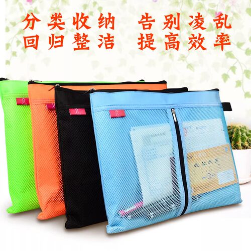 文具拉链带学生定做资料袋