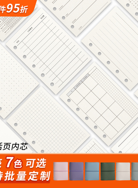2025米黄道林纸a8活页本活页纸内页内芯替芯M5孔夹送隔页垫横线点阵网格空白款日计划月计划jamie手账本