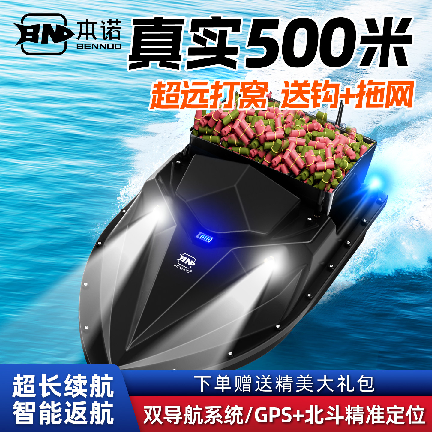 打窝船遥控船大功率拉网拖网送钩船12v大马力下网船新款钓鱼专用