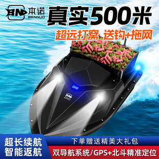 打窝船遥控船大功率拉网拖网送钩船12v大马力下网船新款钓鱼专用