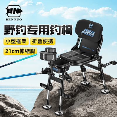 本诺钓椅野钓专用小型便携式骑士钓椅全地形铝合金超轻折叠钓鱼椅