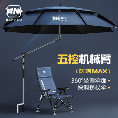 本诺2025新款钓鱼伞万向户外遮阳防雨大钓伞抗强风垂钓专用拐杖伞