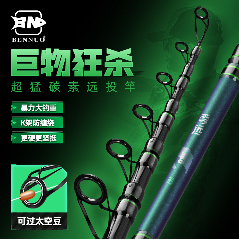 新款超硬远投竿海竿套装