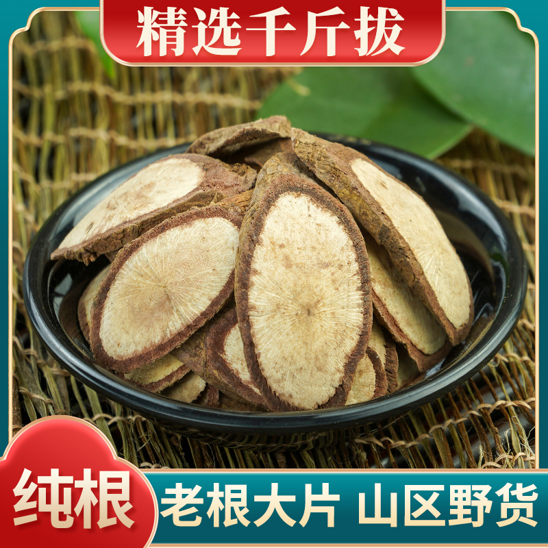 老根大片山区野货肉厚新货