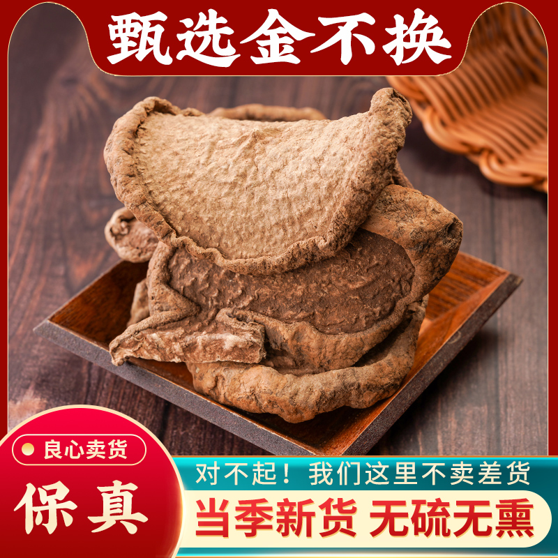 金不换中药材500g当季新货正品