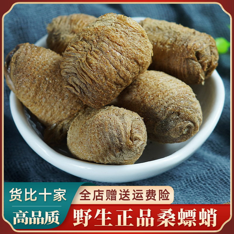 桑螵蛸中药材100g飘嘌硝胶螳螂蛋膘硝桑漂锁阳菟丝子覆盆子金樱子
