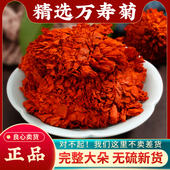 万寿菊500g新鲜干货花茶臭菊花臭芙蓉蜂窝菊金菊花万寿菊花干泡茶
