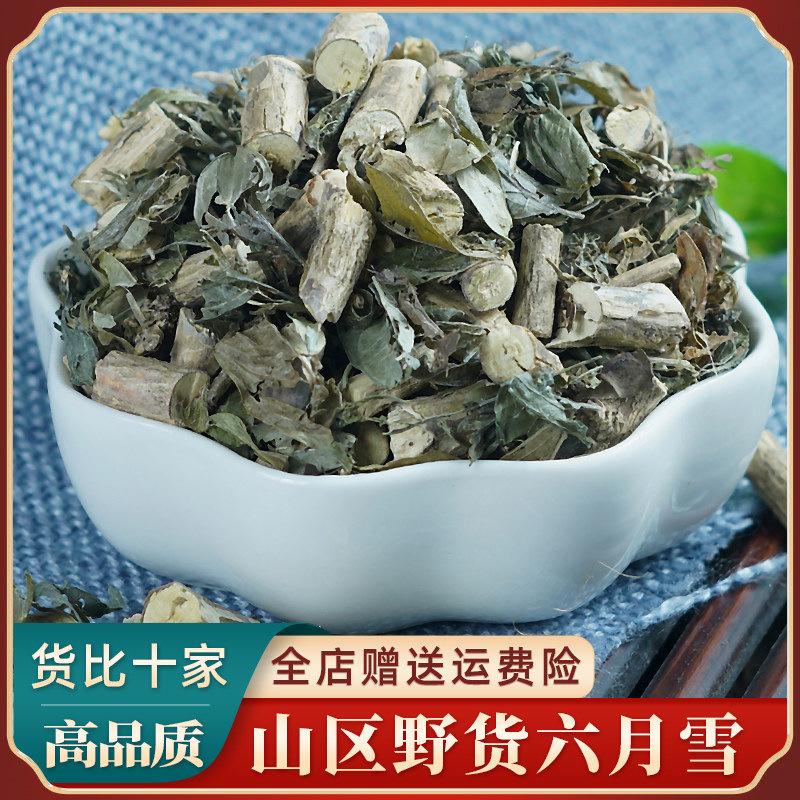 六月雪中药材500g 正品白马骨金满天星硬骨柴碎叶冬青 六月雪草药