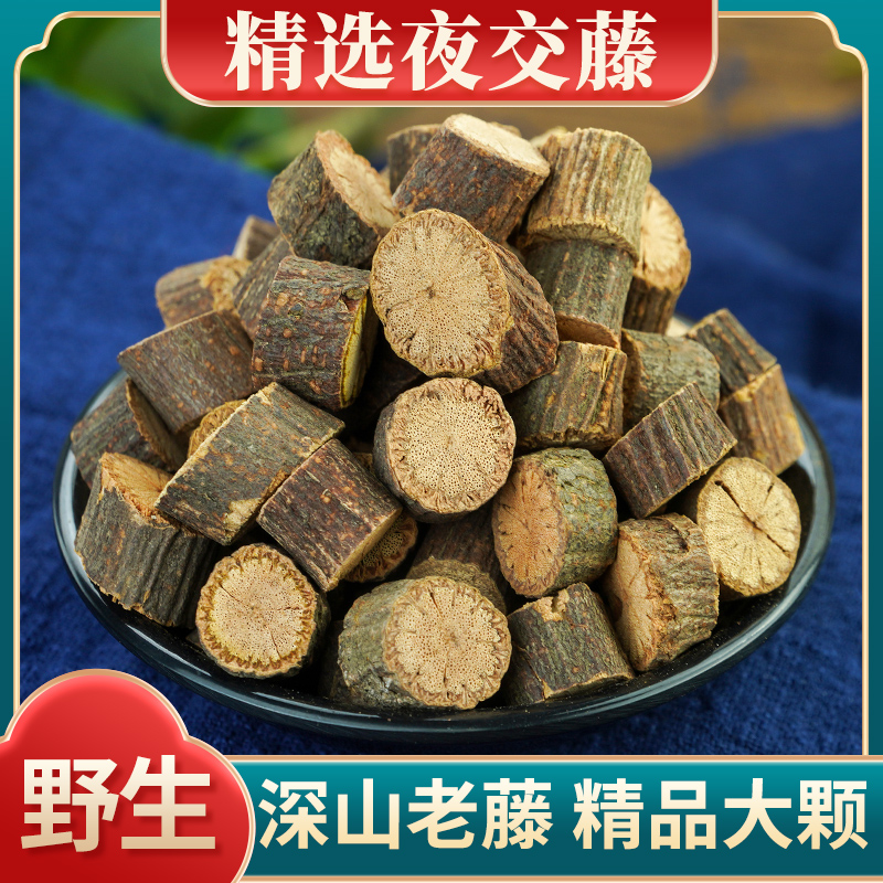 深山老藤精品大颗粒大饱满