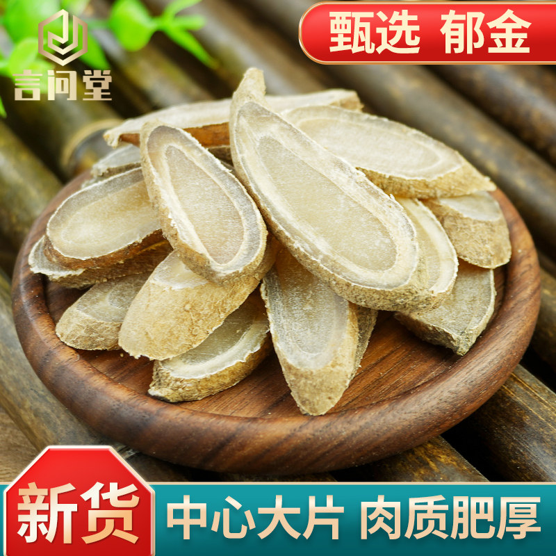 深山好货中心大片饱满坚实