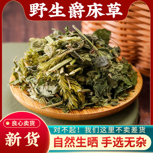 爵床草中药材500g野生新货正品